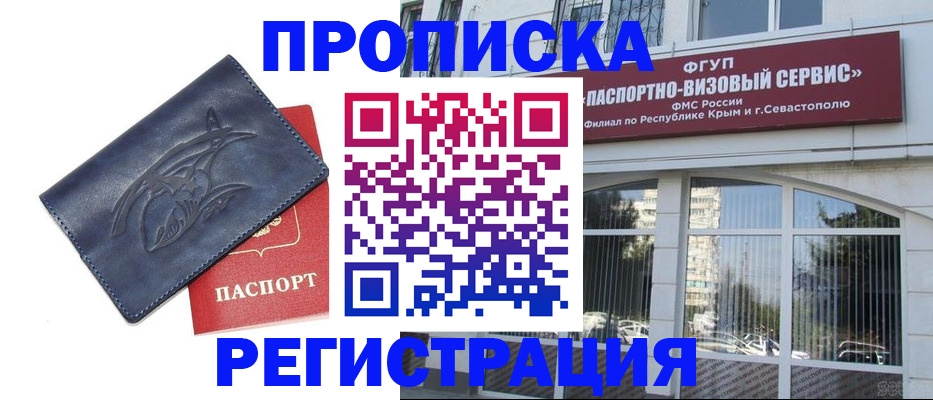 прописка для кредита в Чувашии