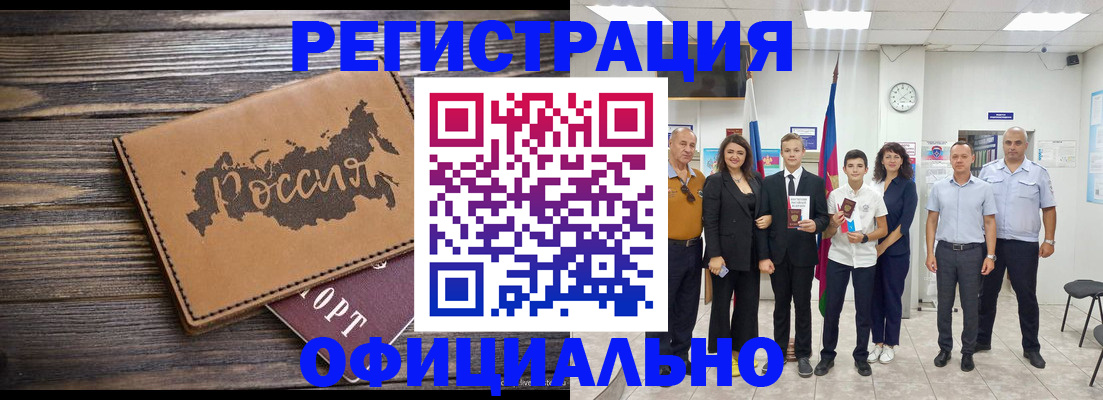 регистрация в Чувашии